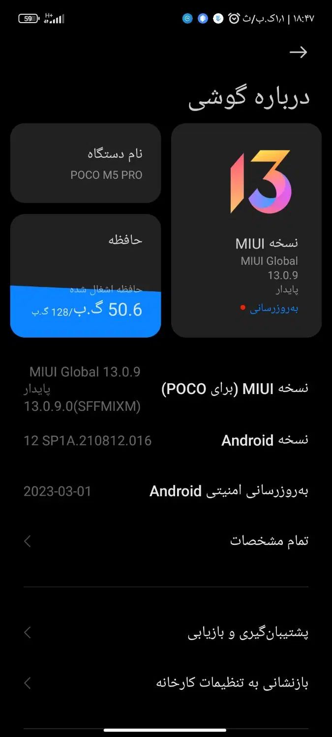 شیائومی Poco M5 با حافظهٔ ۱۲۸ گیگابایت|موبایل|کرمانشاه, |دیوار