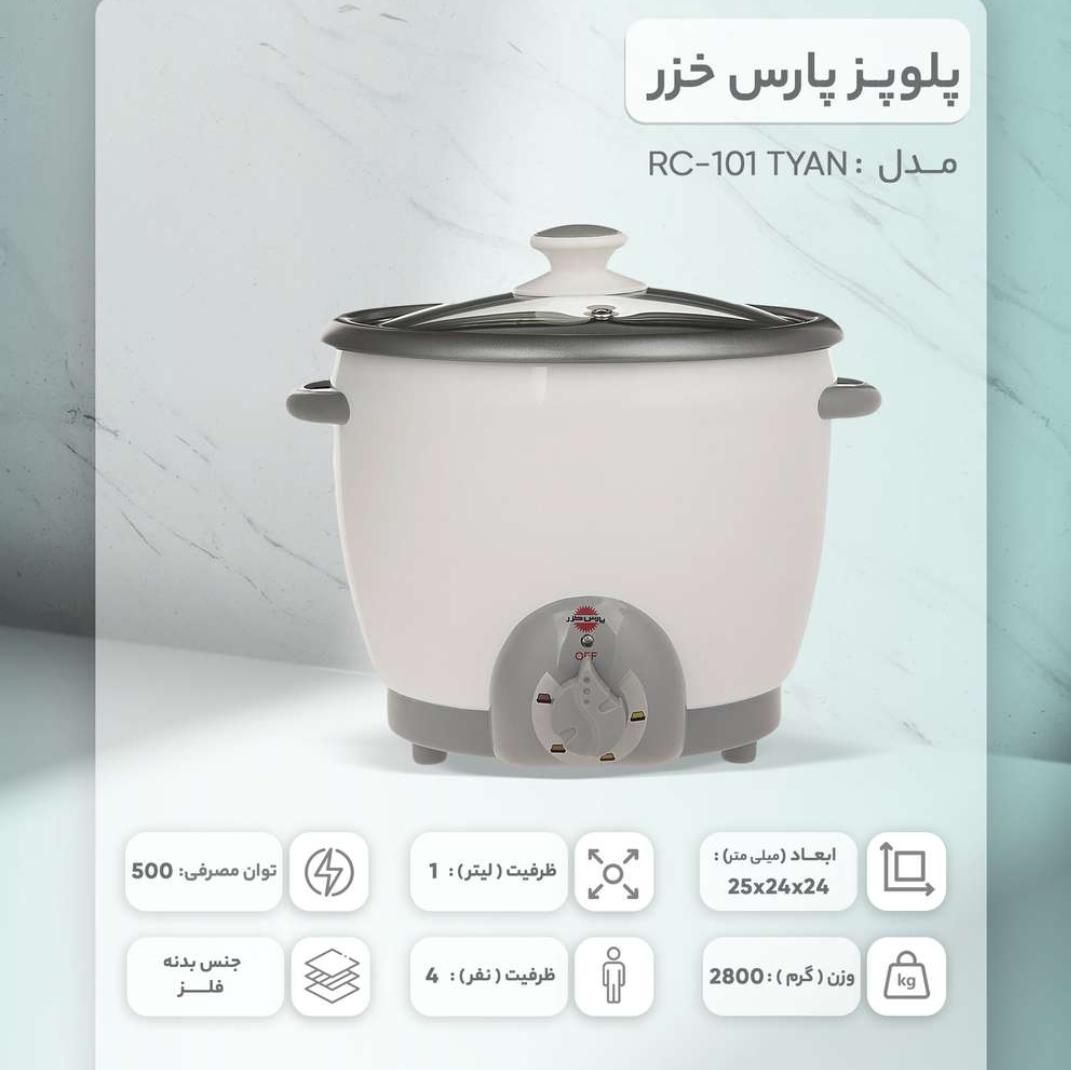 پلوپز چهارنفره پارس خزر|ظروف پخت‌وپز|مشهد, شهید هنرور|دیوار
