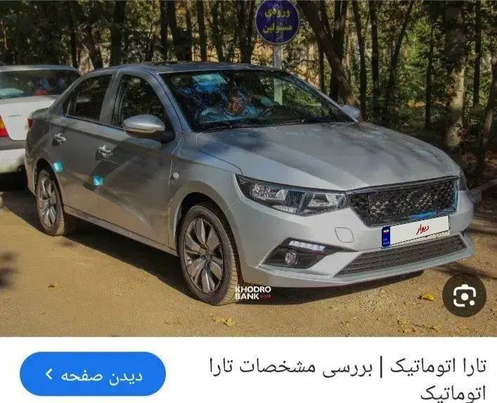 فروش حواله تارا وی ۴ اتومات|خودرو سواری و وانت|اصفهان, آفاران|دیوار