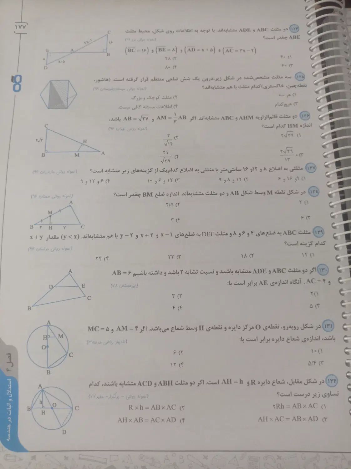کتاب ریاضی کاهه نهم|کتاب و مجله آموزشی|مشهد, ارشاد|دیوار