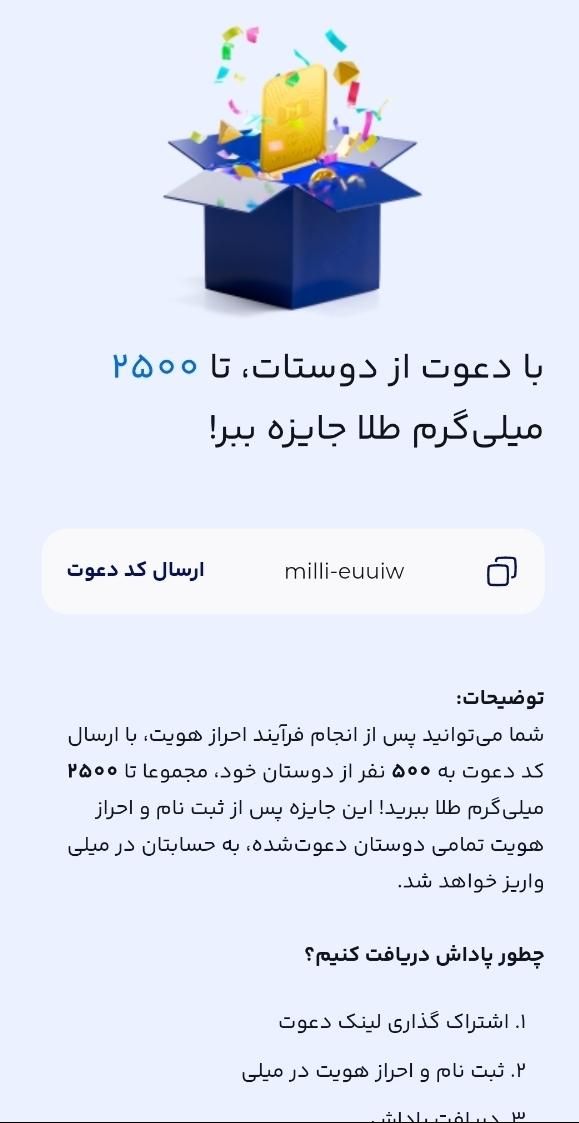 milli gold|کارت هدیه و تخفیف|تهران, میدان انقلاب|دیوار