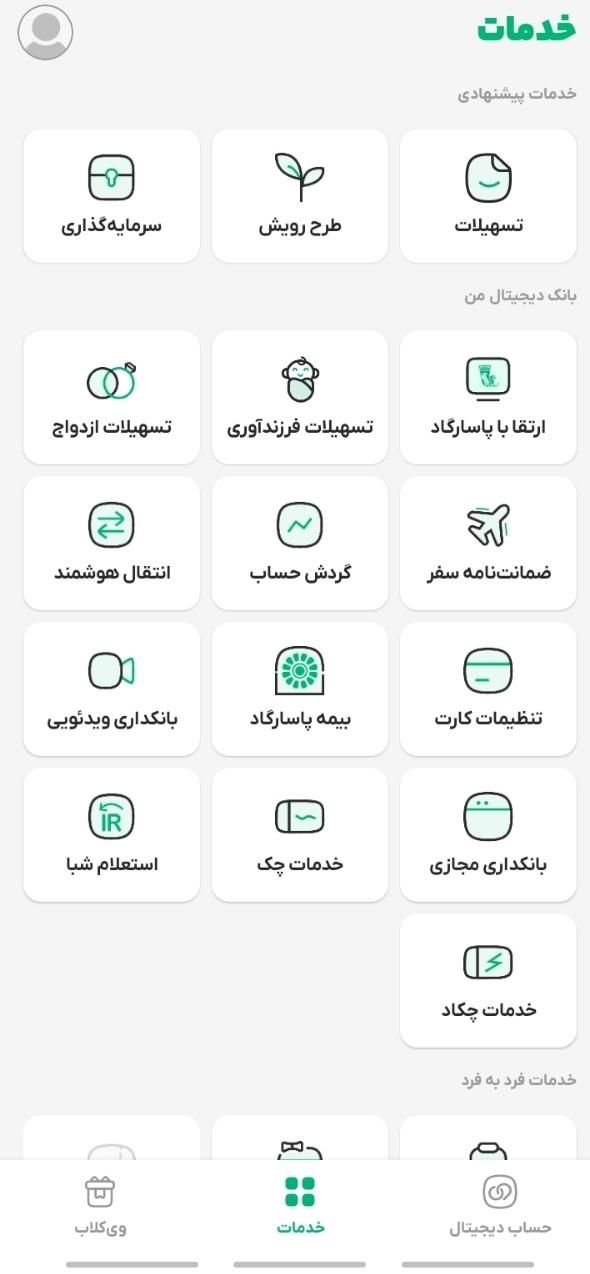 بانک ویپاد دریافت هدیه رایگان|کارت هدیه و تخفیف|اردبیل, |دیوار