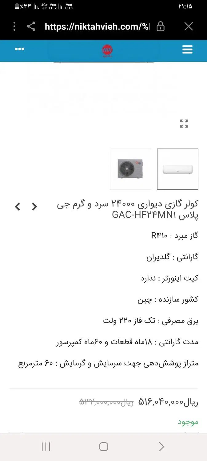 کولر گازی|کولر گازی و فن‌کوئل|تهران, شهرک ابوذر|دیوار