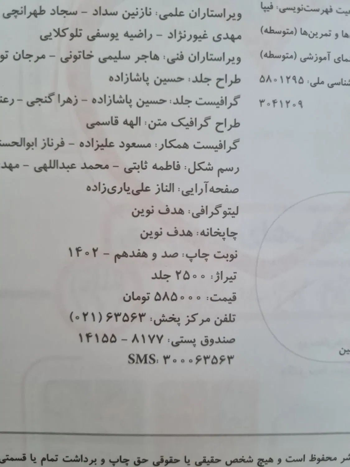 شیمی دوازدهم خیلی سبز|کتاب و مجله آموزشی|تهران, مهران (سیدخندان)|دیوار