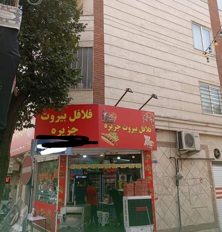 فروش مغازه با مالکیت بر خیابان ایرانمهر|فروش مغازه و غرفه|تهران, شهید اسدی|دیوار
