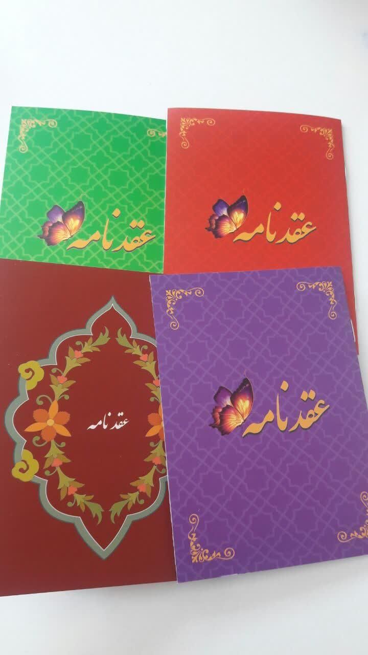 صیغه نامه ازدواج موقت و دائم، فسخ نامه و طلاق|خدمات پذیرایی، مراسم|اصفهان, خانه اصفهان|دیوار