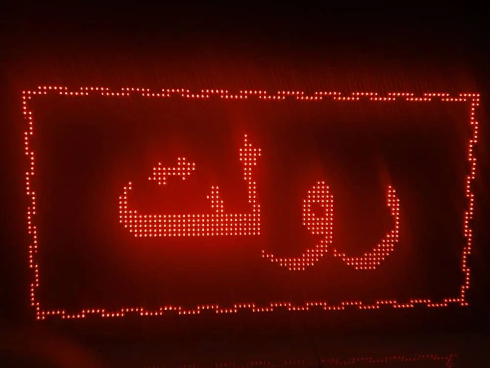 تابلو روان ال ای دی نقدواقساط تعمیر برنامه نویسی|فروشگاه و مغازه|تهران, نیروی هوایی (پیروزی)|دیوار