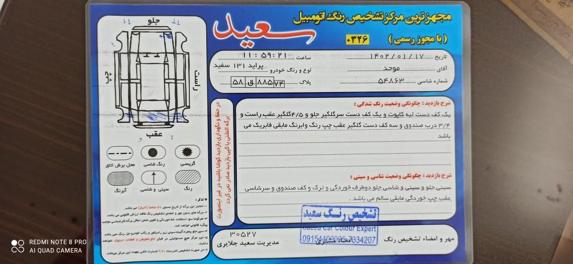 پراید 131 دوگانه سوز، مدل ۱۳۹۶|خودرو سواری و وانت|مشهد, شیرودی|دیوار