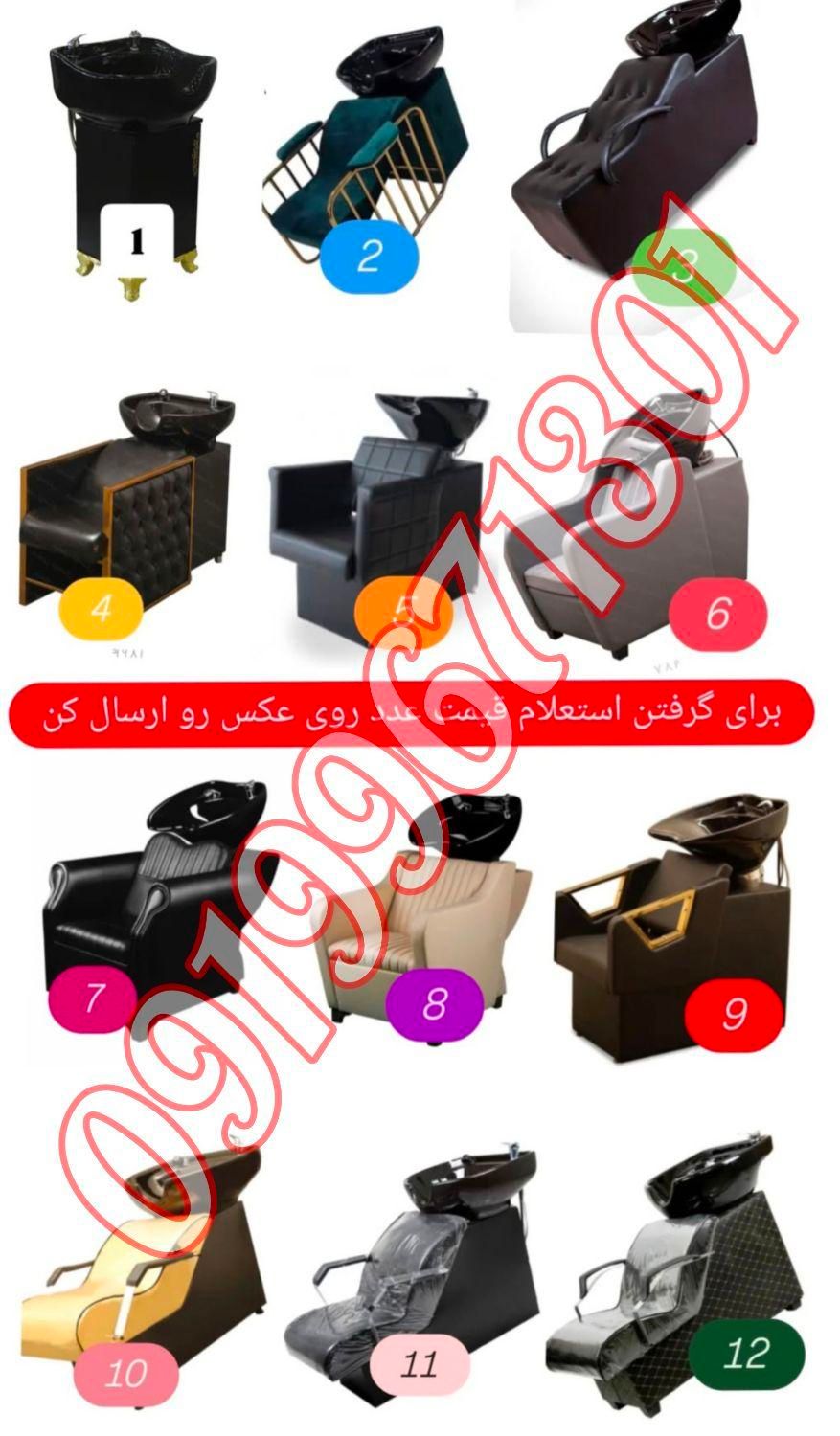 معدن وسایل آرایشگری شرایطی|آرایشگاه و سالن‌های زیبایی|قزوین, |دیوار