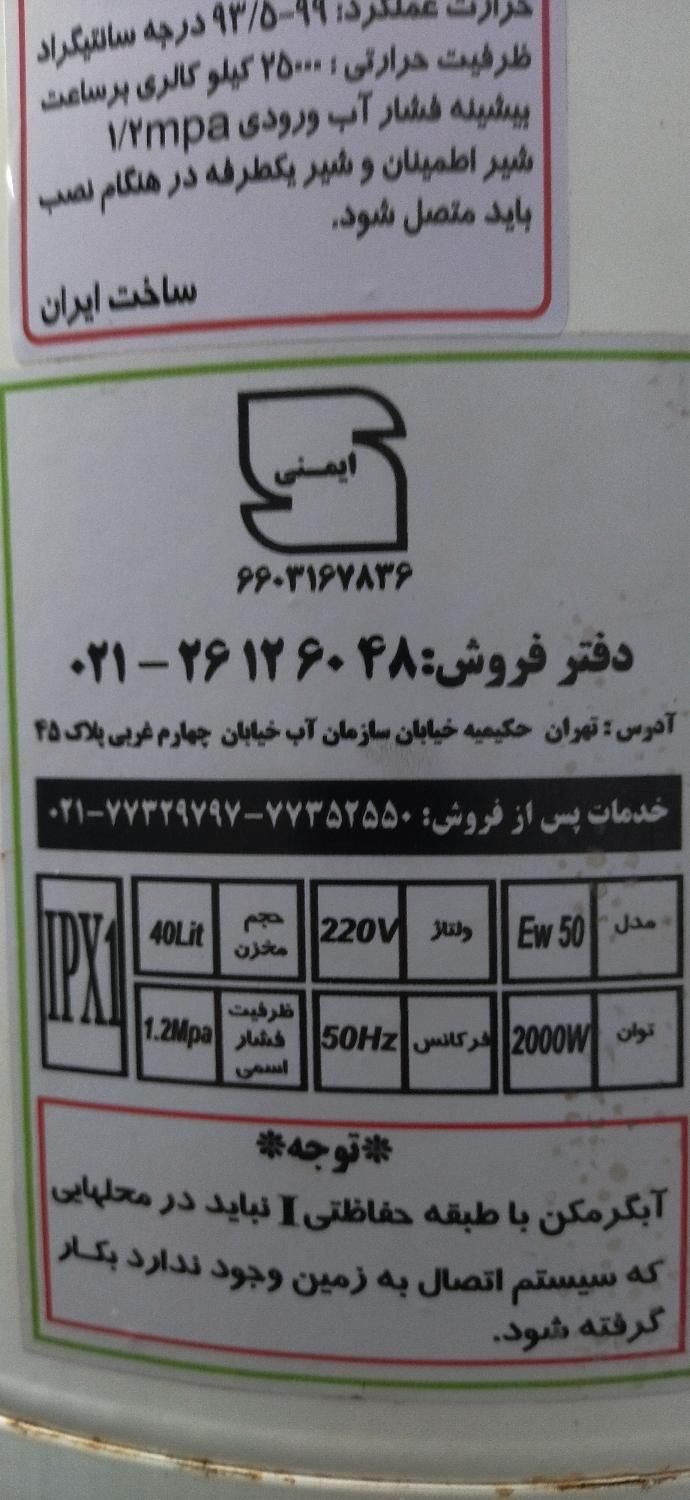 آبگرمکن برقی دیواری عسلویه بیدخون|آبگرمکن، پکیج، شوفاژ|بندر کنگان, |دیوار