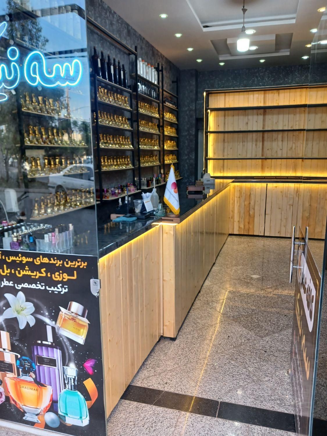 عطر و ترکیبات تخصصی|آرایشی، بهداشتی، درمانی|قم, نیروگاه|دیوار