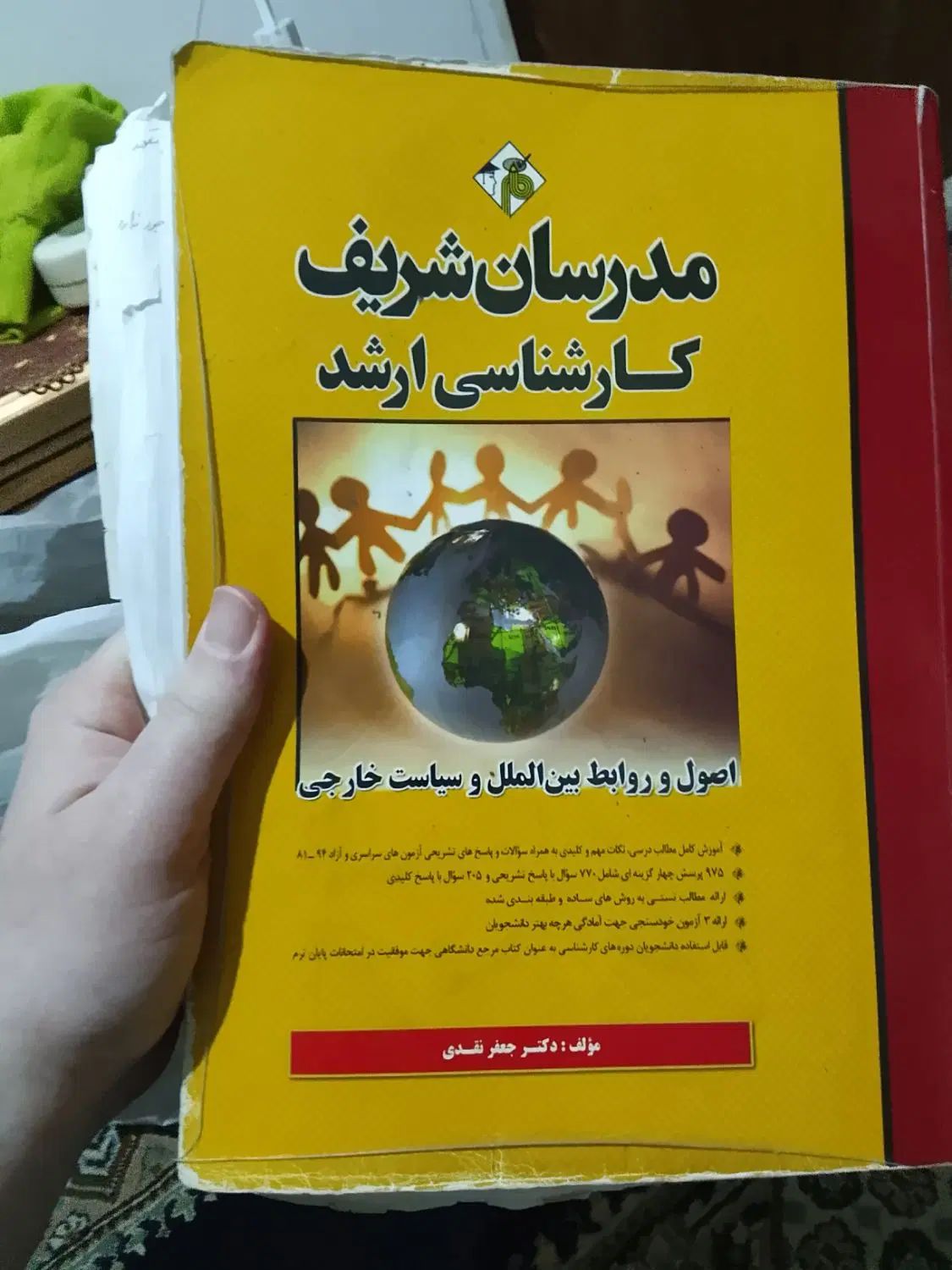 پک‌کامل‌کتاب‌های‌علوم‌سیاسی‌مدرسان‌شریف|کتاب و مجله آموزشی|رشت, استقامت ۱|دیوار