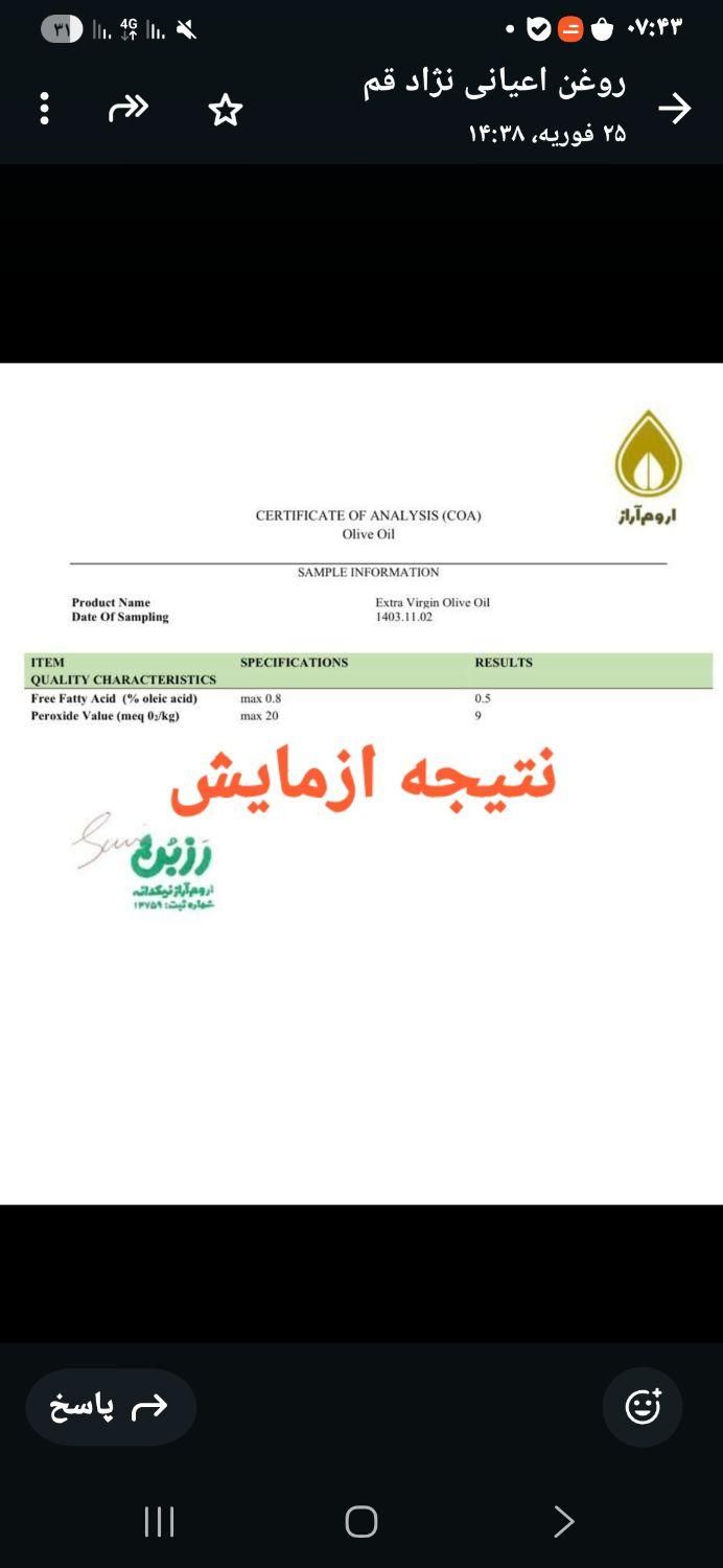 روغن زیتون بکر|خوردنی و آشامیدنی|شیراز, شهرک فرهنگیان|دیوار
