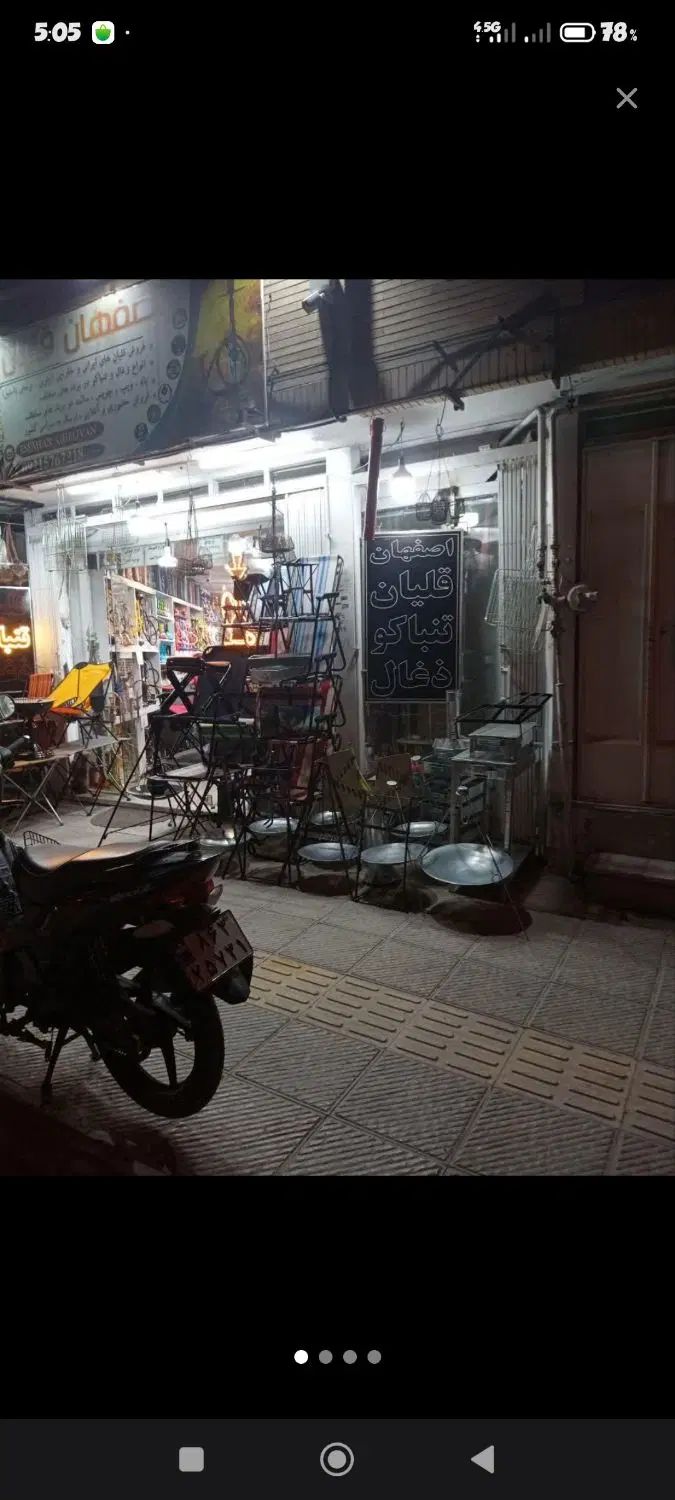 فروش و معاوضه مغازه ۸۰ متری باغ فردوس با سه طبقه|فروش مغازه و غرفه|اصفهان, باغ فردوس|دیوار