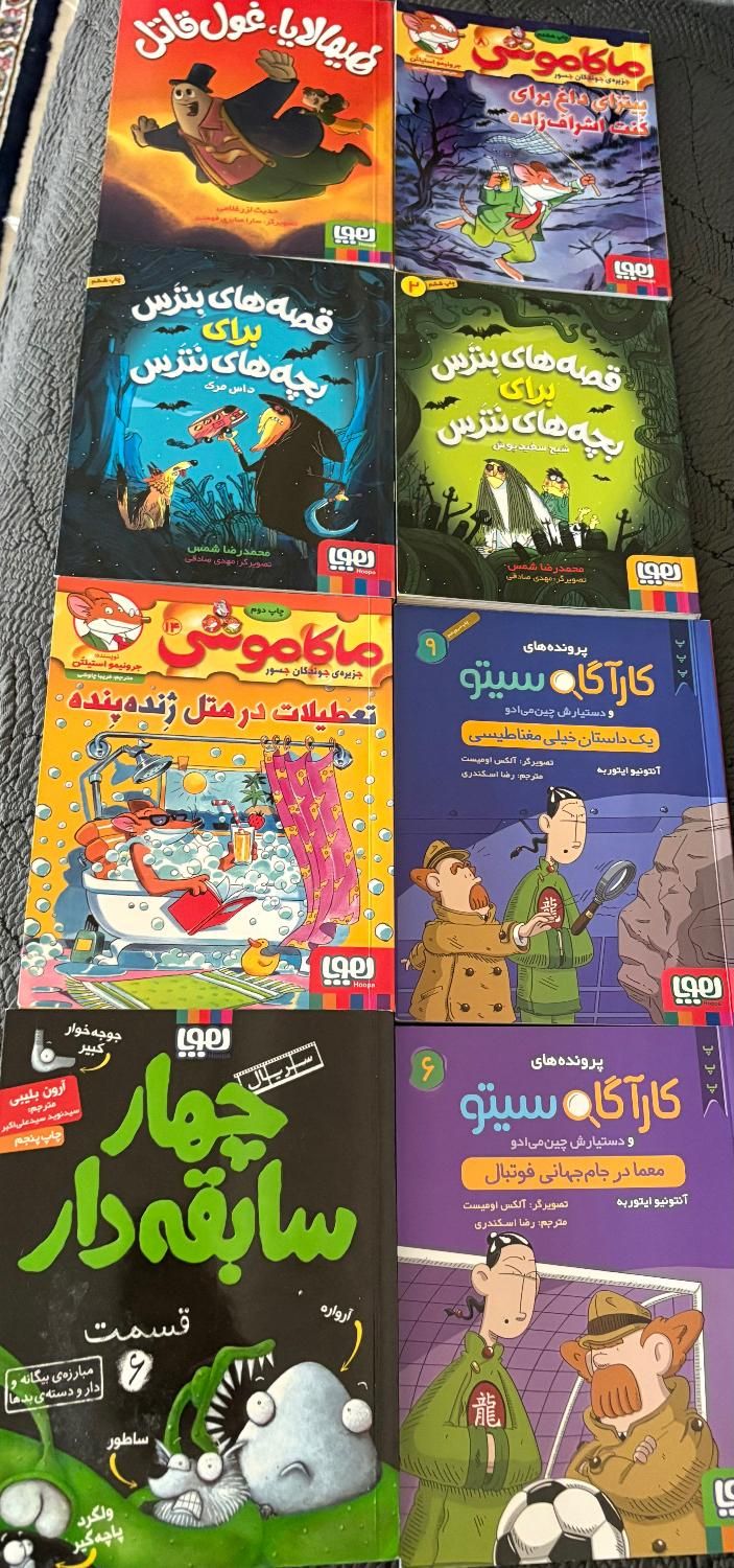 کتاب های نشر هوپا « نو »|کتاب و مجله آموزشی|کیش, |دیوار