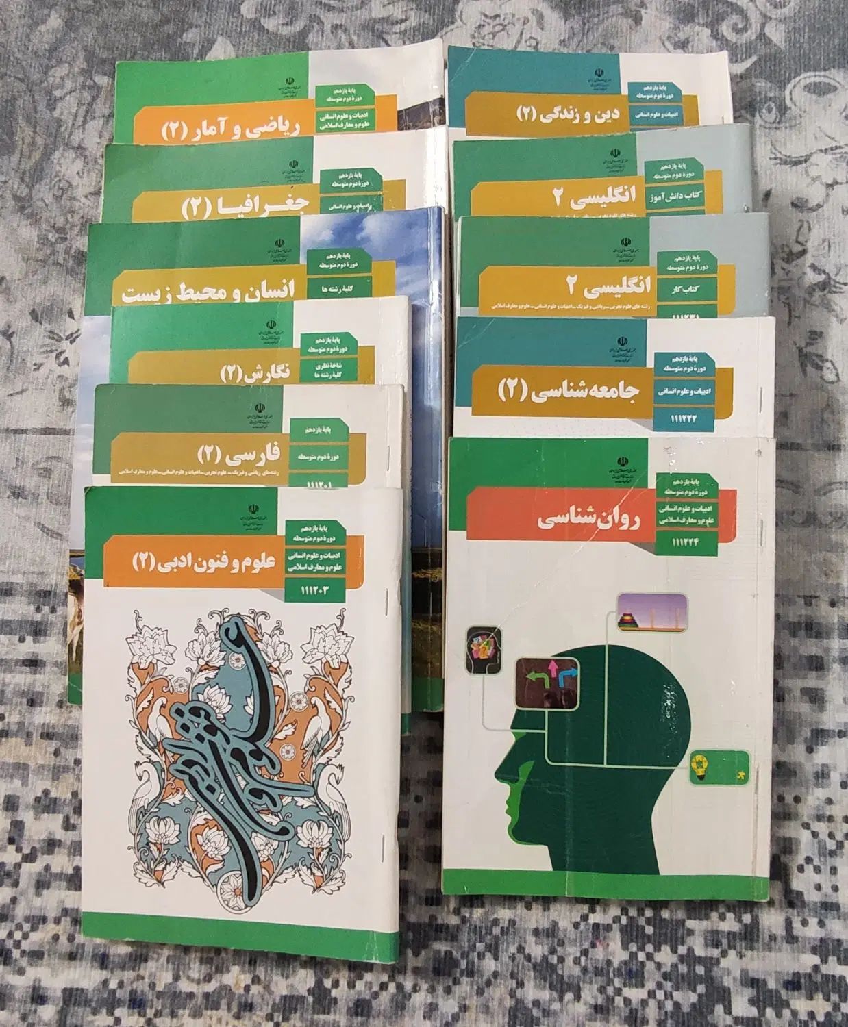 کتاب درسی سال یازدهم|کتاب و مجله آموزشی|تهران, عبدل‌آباد|دیوار