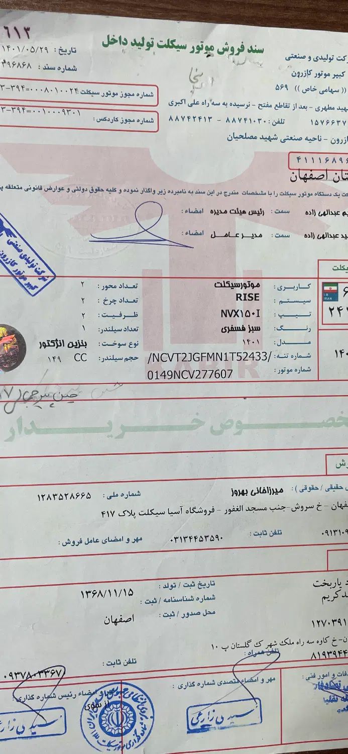 آیروکس رایز۱۴۰۱ کبیر کم کارکرد|موتورسیکلت|اصفهان, سعادت‌آباد|دیوار