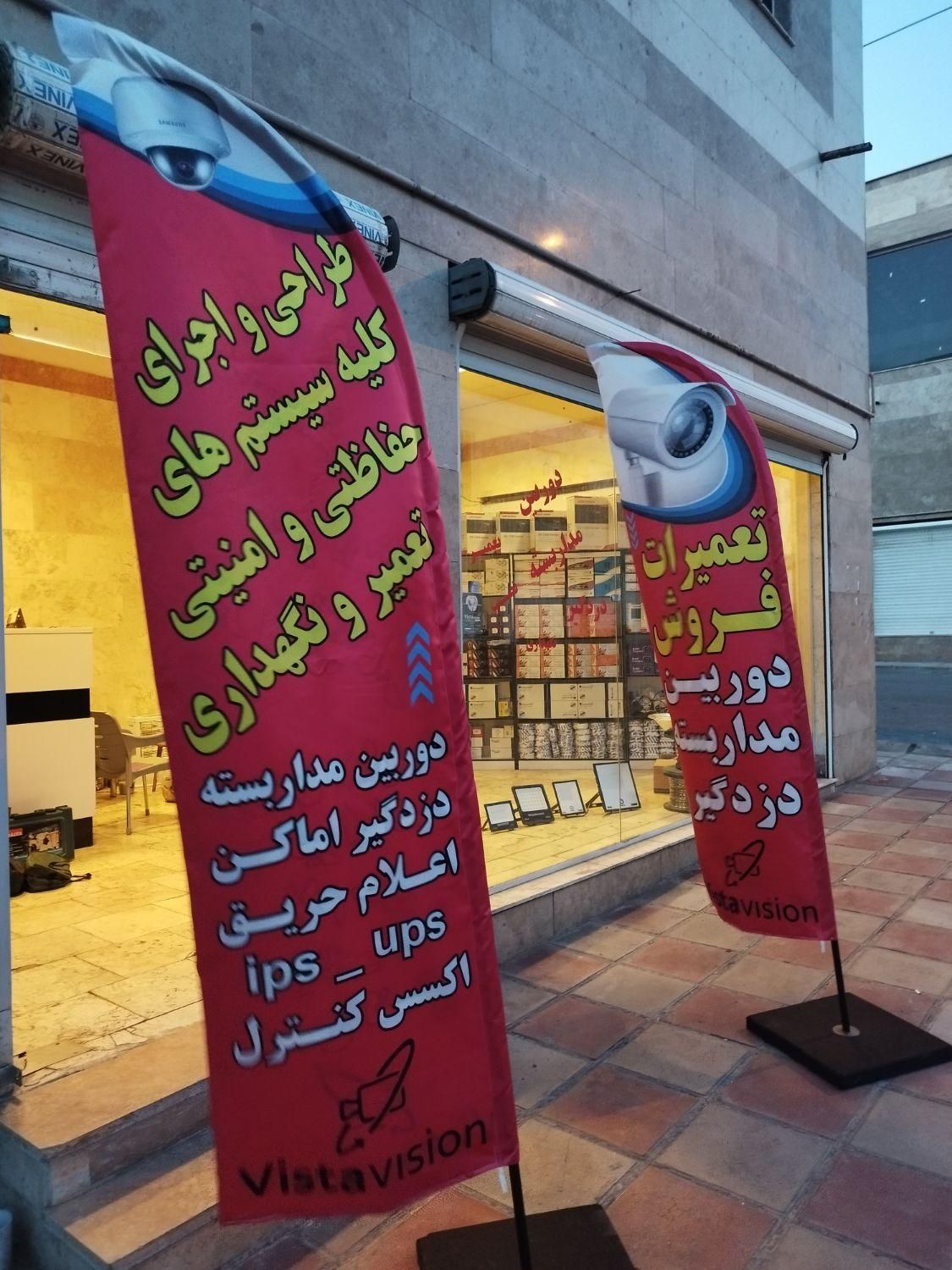 استخدام کمک نصاب دوربین مداربسته|استخدام صنعتی، فنی، مهندسی|تهران, مشیریه|دیوار