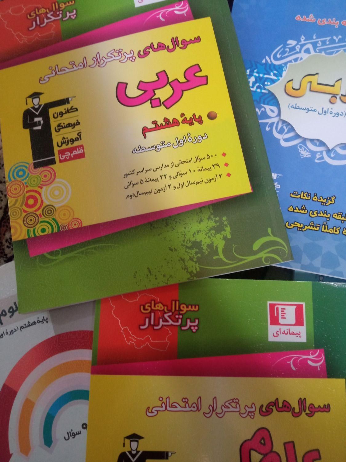 کتاب قلمچی هشتم و نهم نو نو چاپ ۱۴۰۰ و ۱۴۰۱|کتاب و مجله آموزشی|ری, دولت‌آباد|دیوار