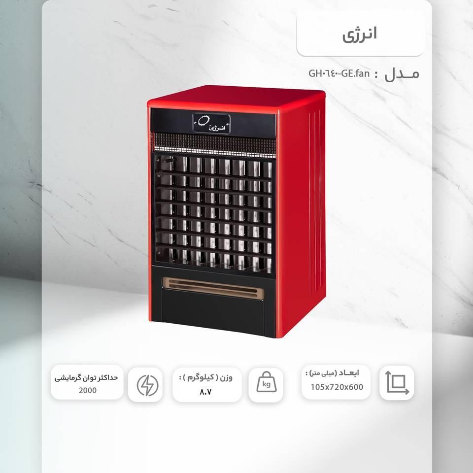 هیتر (بخاری) گازی فن دار انرژی GH0640|بخاری، هیتر، شومینه|تهران, آهنگ|دیوار