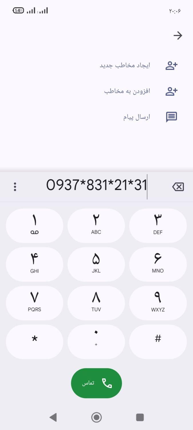 سیم کارت ایرانسل شماره خوب|سیم‌کارت|نسیم‌شهر, |دیوار