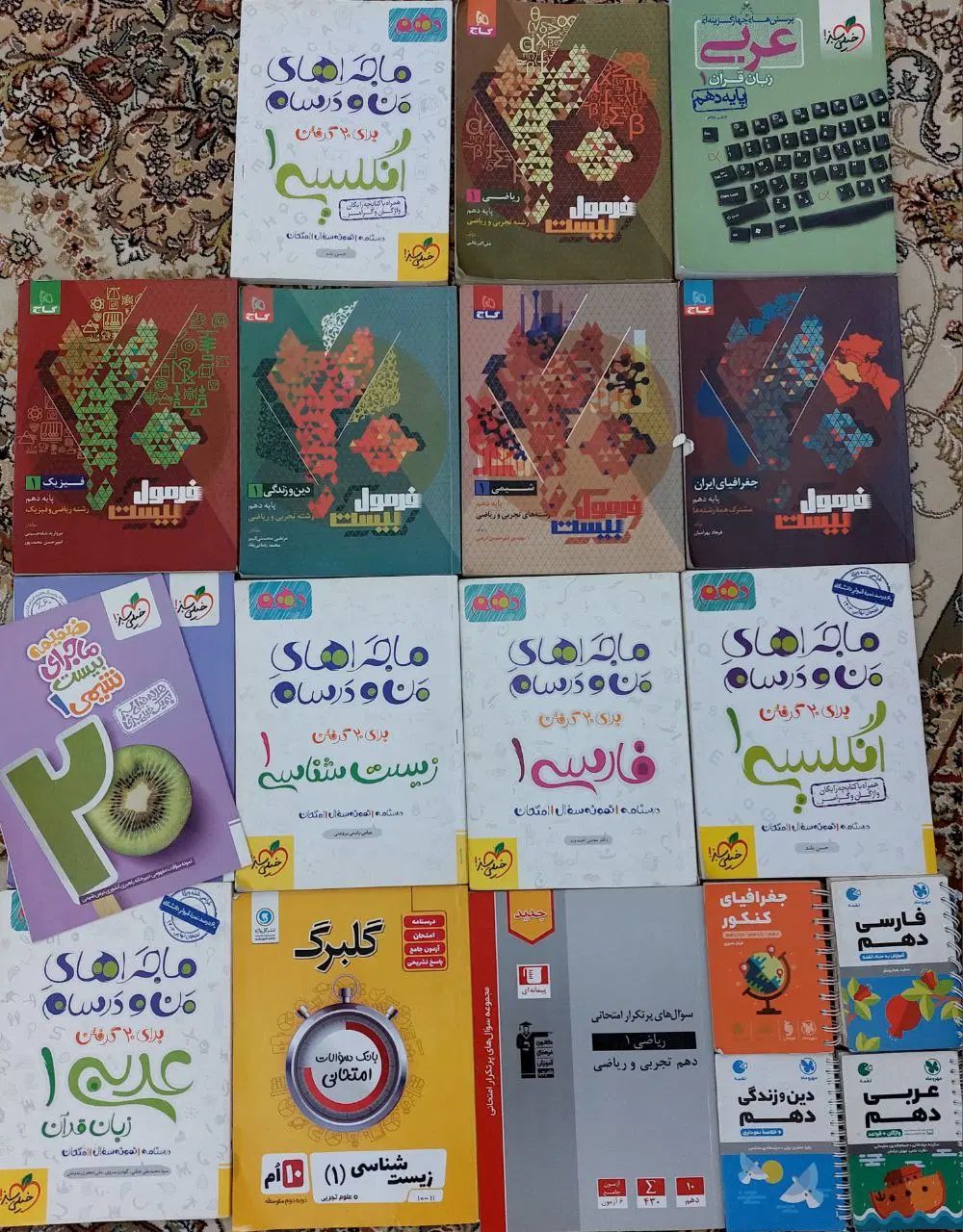 فرمول بیست و ماجرای بیست دهم برای همه دروس|کتاب و مجله آموزشی|تهران, سنگلج (شاپور)|دیوار