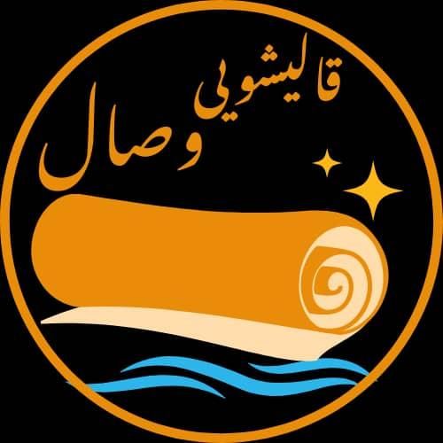 قالیشویی مبل شویی وصال عظیمیه|خدمات نظافت|کرج, عظیمیه|دیوار