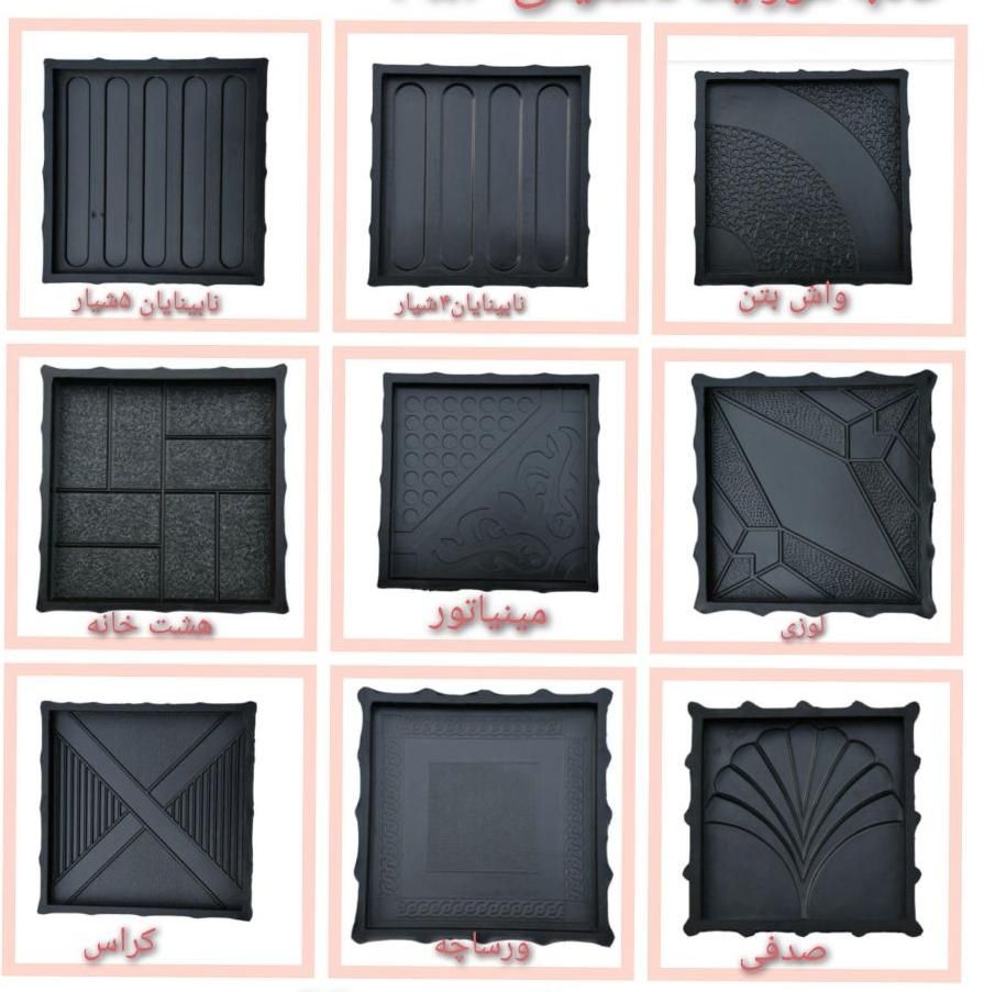 قالب لاستیکی تهران|مصالح و تجهیزات ساختمان|ری, شهرری|دیوار