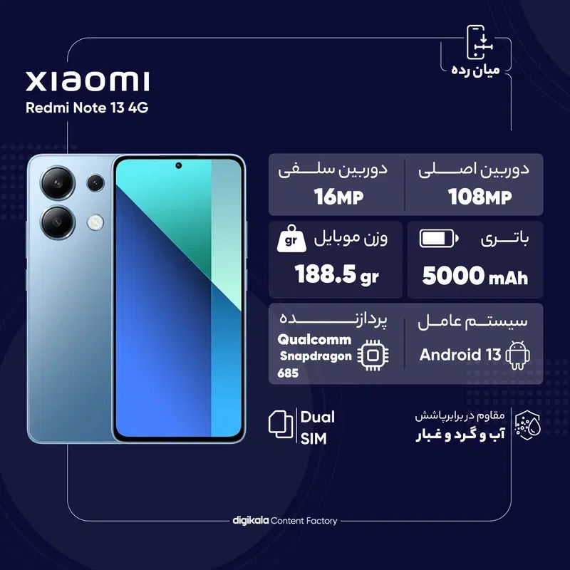 ردمی نوت 13 4G 256G RAM8|موبایل|کرج, عظیمیه|دیوار