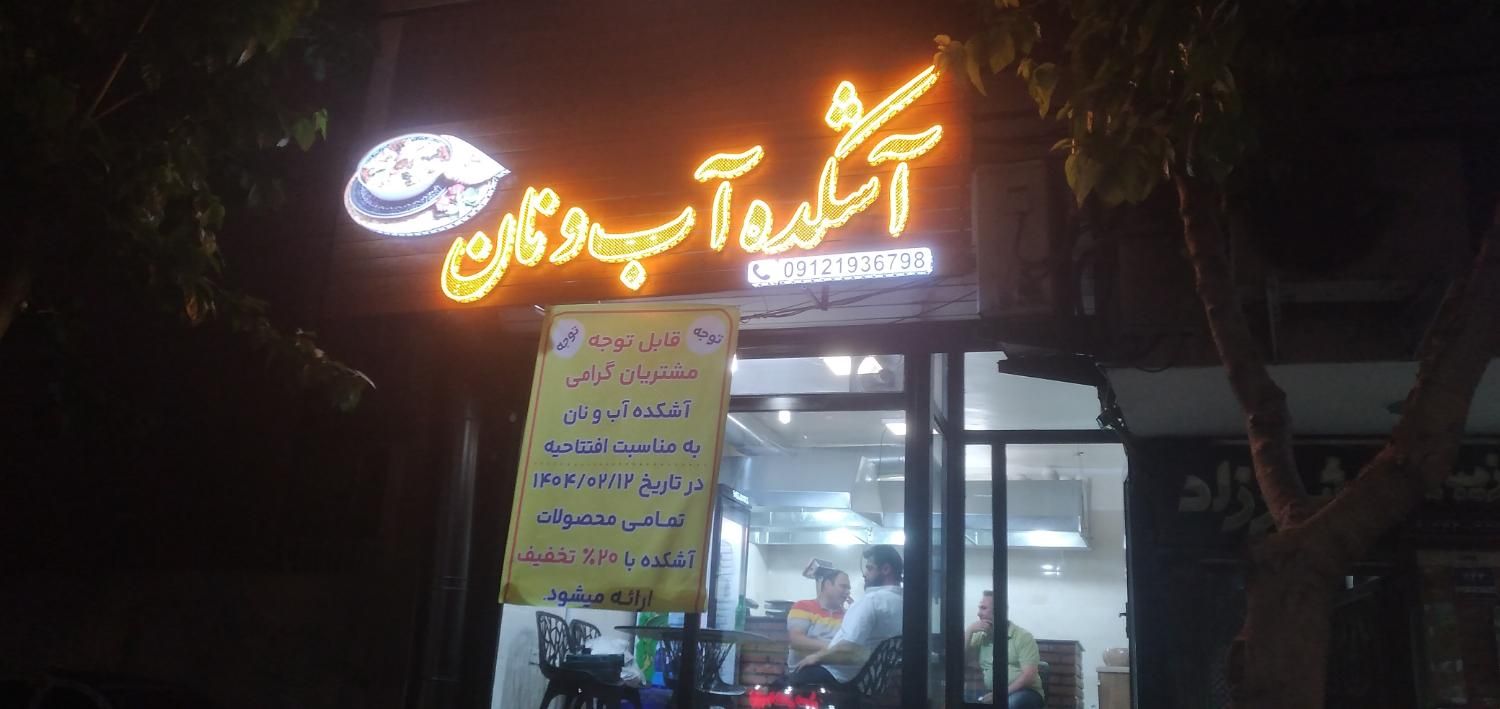 یک کارگر  ساده پاره وقت نیاز مندیم|استخدام خدمات فروشگاه و رستوران|تهران, جیحون|دیوار