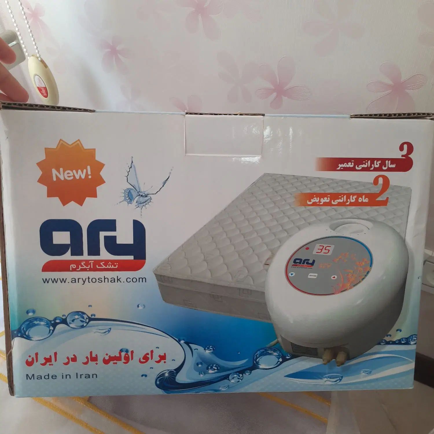 تشک طبی|تشک تختخواب|تهران, آبشار تهران (دریاچه)|دیوار