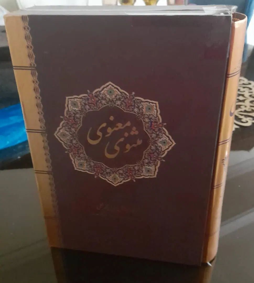کتاب مثنوی و معنوی نو نو|کتاب و مجله ادبی|تهران, بریانک|دیوار
