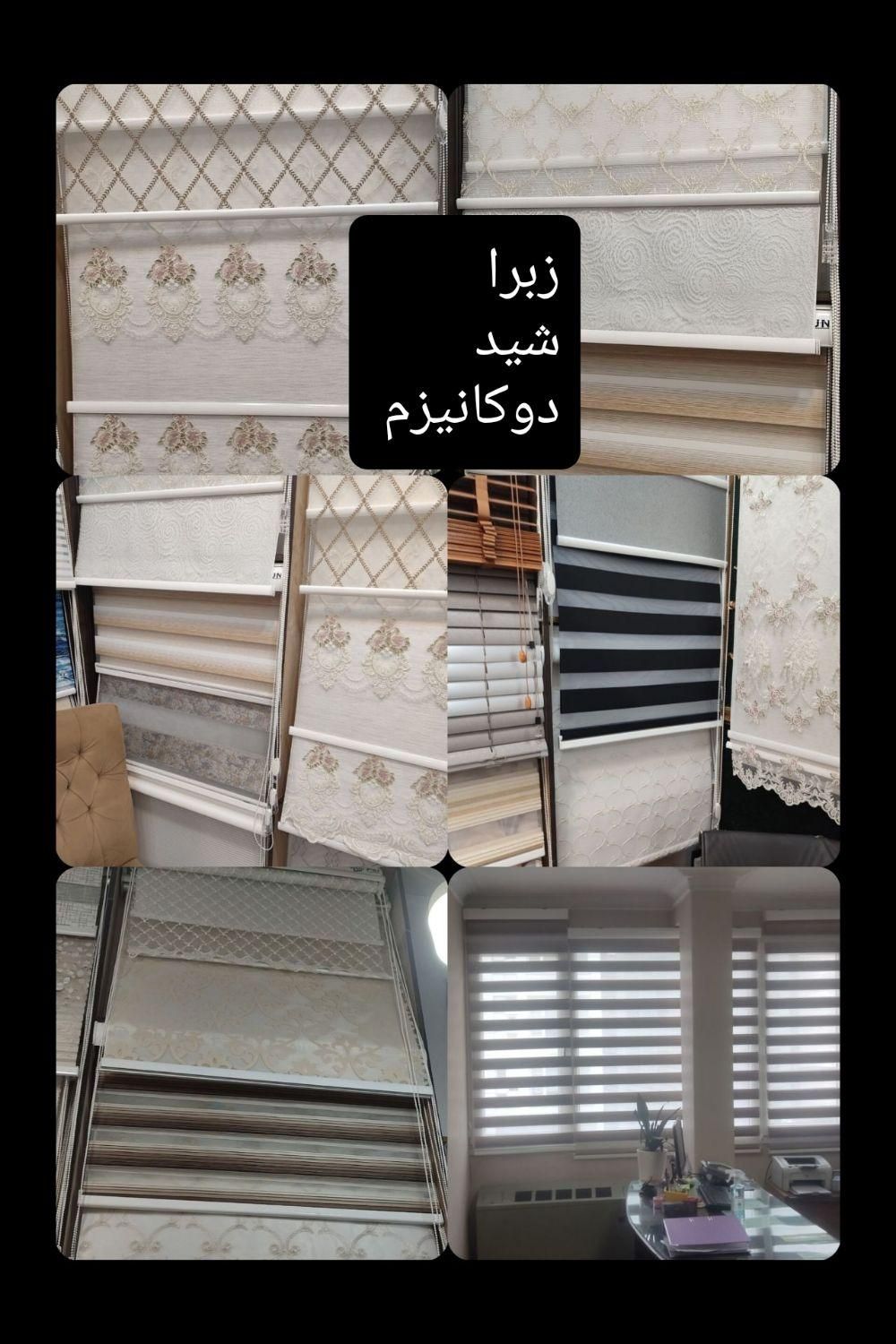 انواع پرده منازل اداری اتاق خواب زبراشید پشتدری|پرده، رانر، رومیزی|تهران, مولوی|دیوار