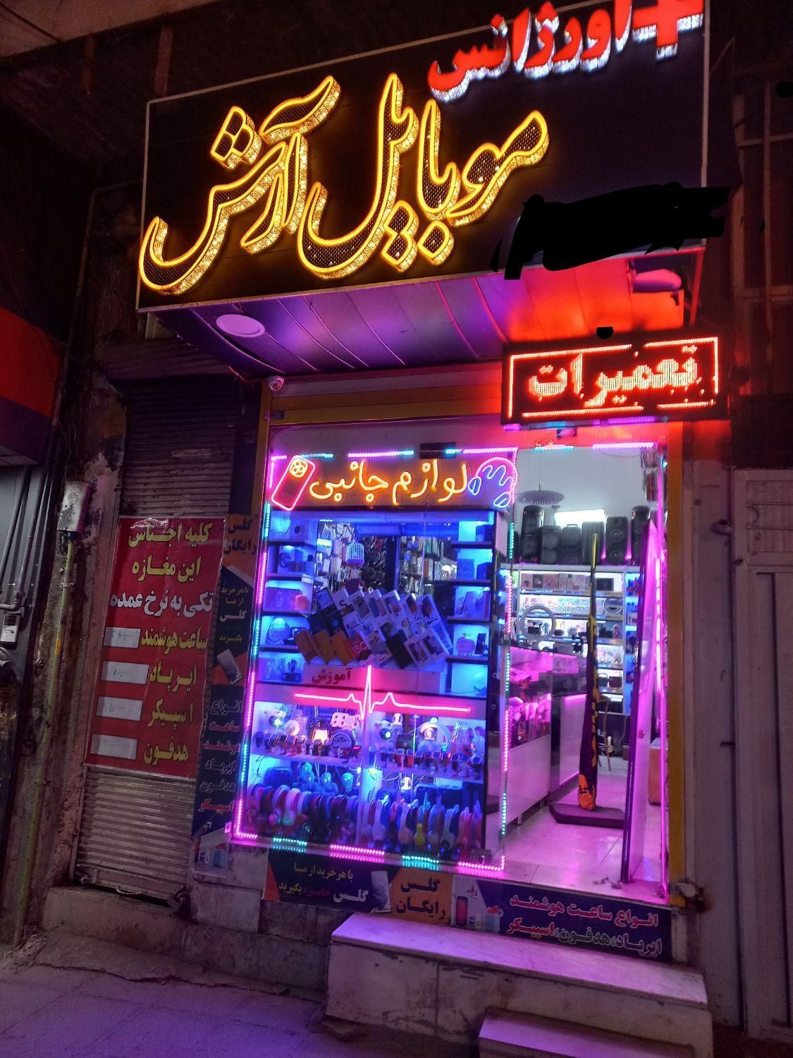 تعمیرات موبایل  آرش|خدمات رایانه‌ای و موبایل|خرم‌آباد, |دیوار