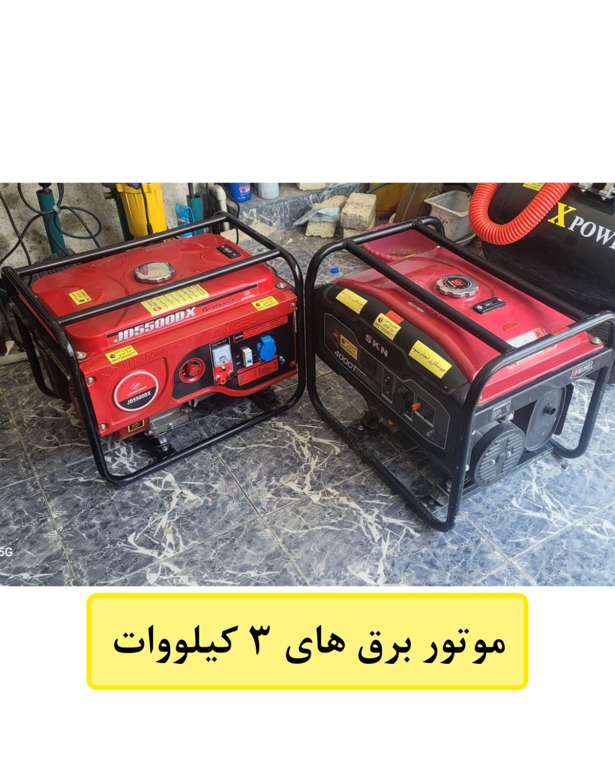 تعمیر و اجاره (کرایه)ابزار ایزدی صنعتی ساختمانی|خدمات پیشه و مهارت|سامان, |دیوار