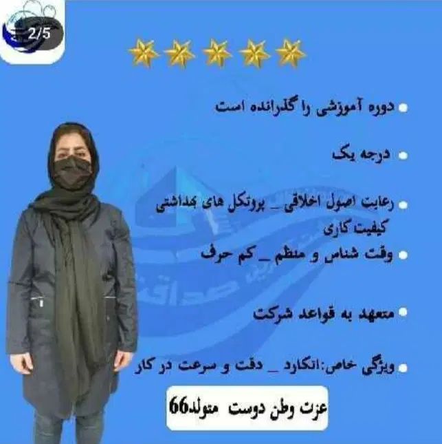 شرکت نظافتی صداقت (معتبرـ ارزان وتضمینی|خدمات نظافت|مشهد, آزادشهر|دیوار