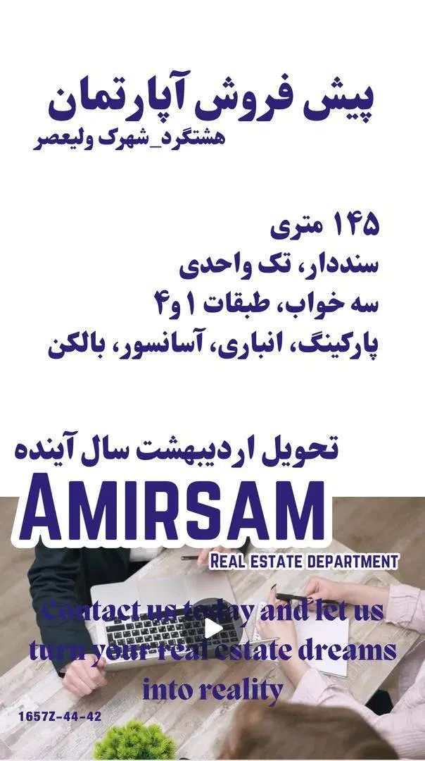 پیش فروش آپارتمان145متر،تک واحدی،ولیعصر هشتگردقدیم|پیش‌فروش املاک|هشتگرد, شهرک ولیعصر (مصلی)|دیوار