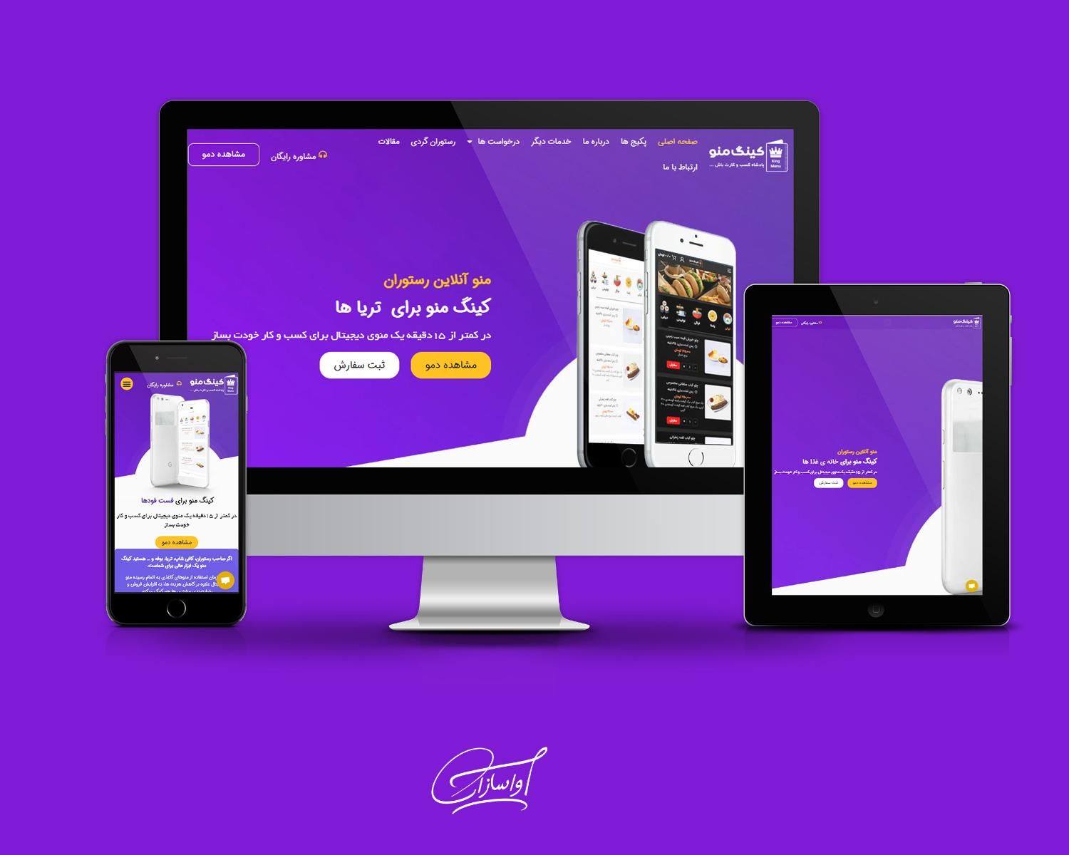 طراحی وب سایت فروشگاهی (آنلاین شاپ)|خدمات رایانه‌ای و موبایل|اصفهان, سعادت‌آباد|دیوار