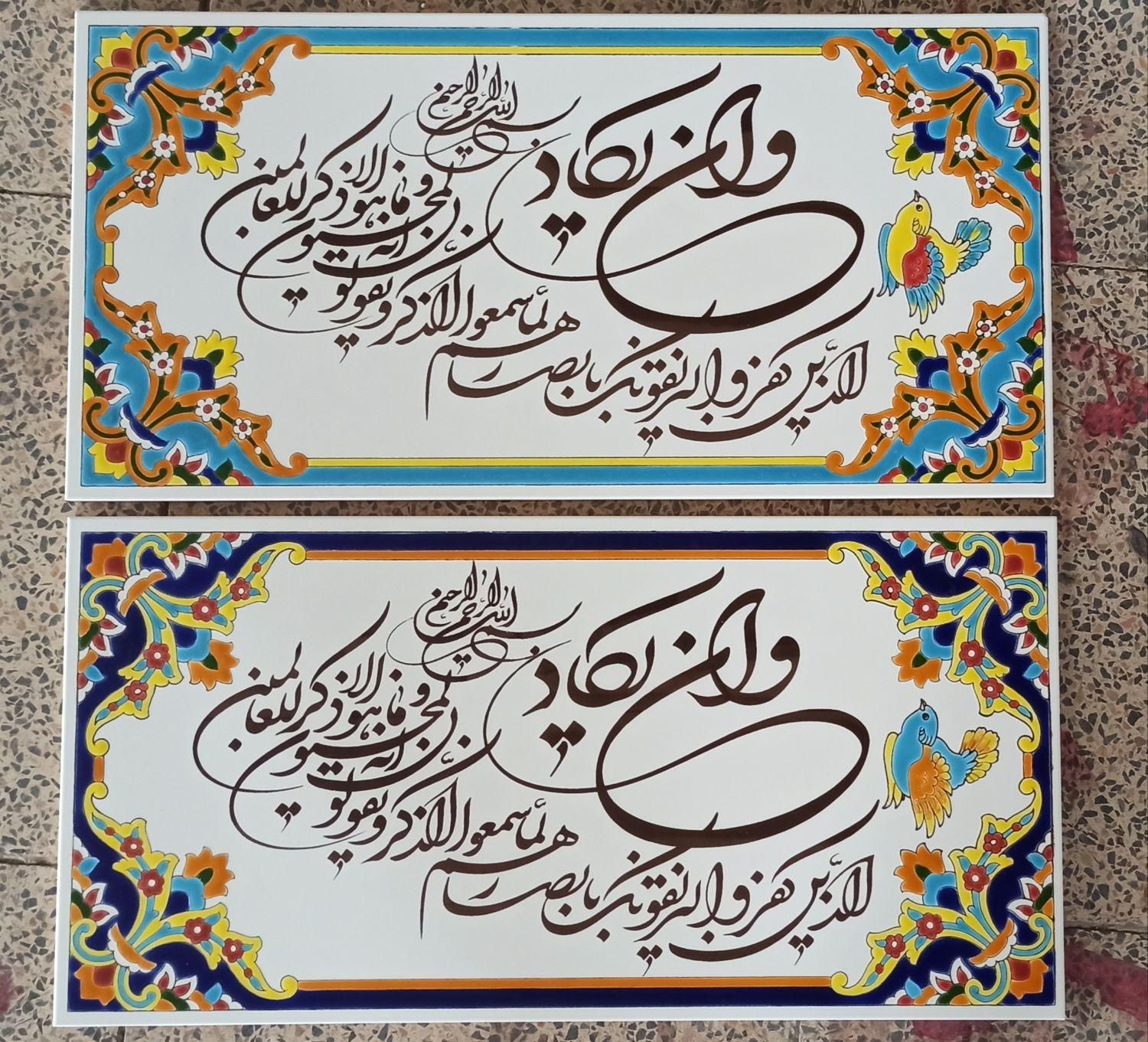 زمرد کاشی هفت رنگ ، سرامیک استخر|مصالح و تجهیزات ساختمان|اصفهان, دهنو|دیوار
