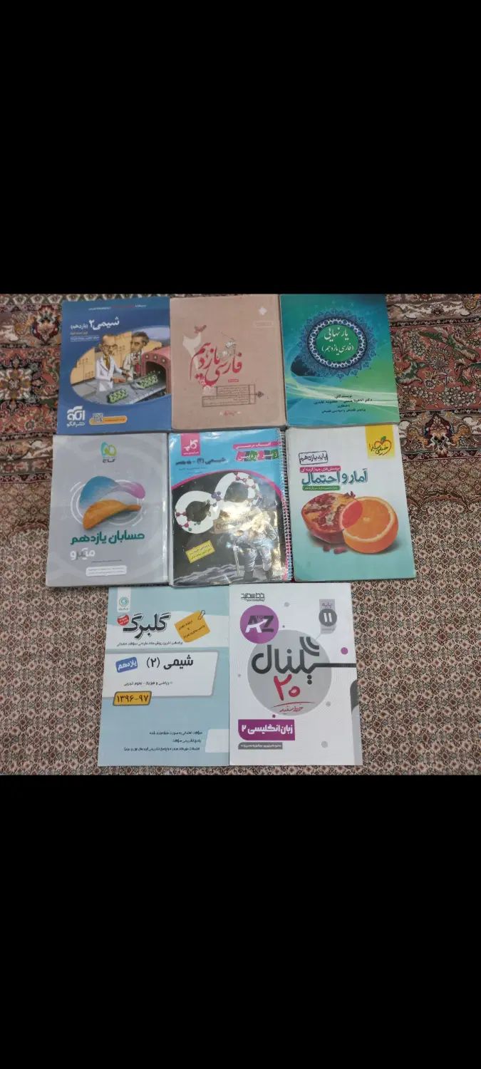 بهترین کمک درسی یازدهم با کمترین قیمت مفاهیم مفید|لوازم التحریر|تهران, دهقان|دیوار