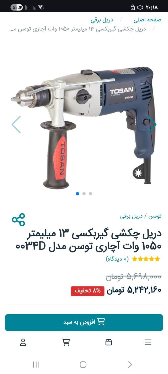 دریل چکشی گیربکس 13میلی1050وات برند توسن مدل0034D|ماشین‌آلات صنعتی|دهدشت, |دیوار