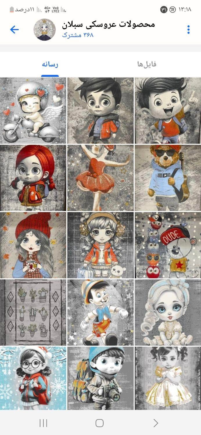 فرش خونت رو بقیمت کارخانه از *قصر فرش* خرید کن|فرش|بوشهر, |دیوار