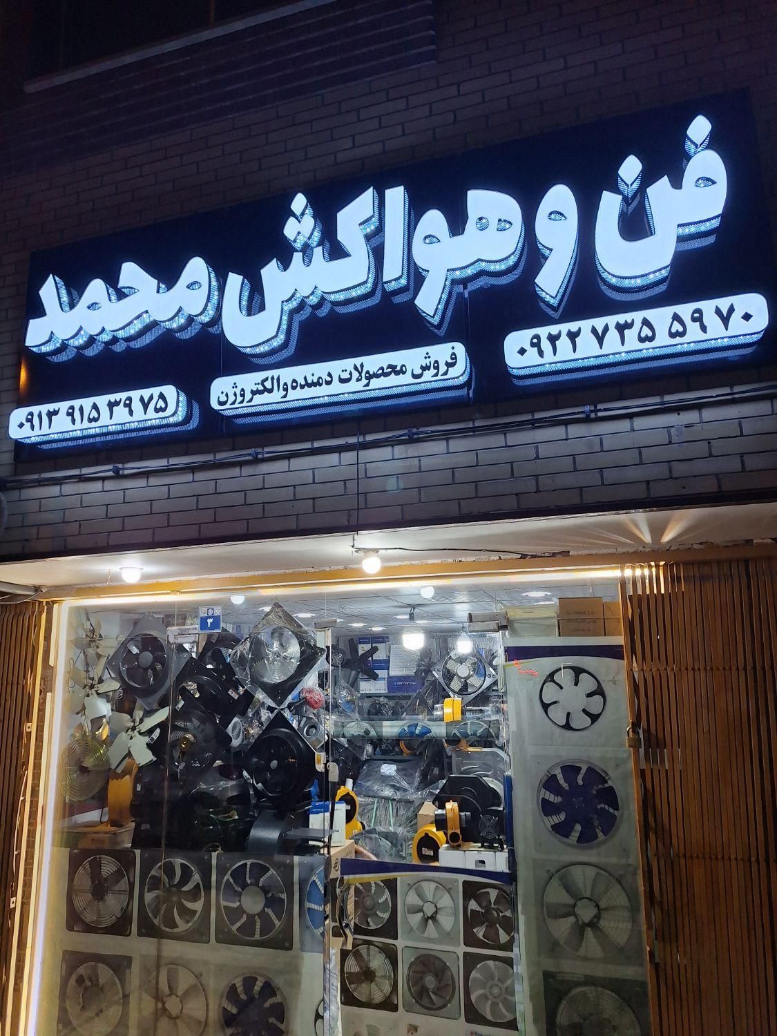 فن هواکش سیرکوله جهت گلخانه فلزی|پنکه و تصفیهکنندهٔ هوا|اصفهان, شیخ اشراق|دیوار