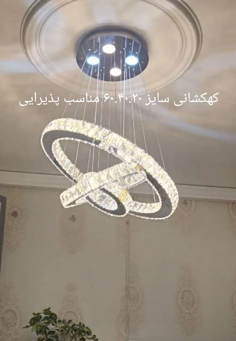 لوستر الماس.ست کامل با هدیه ویژه .AC light|لوستر و چراغ آویز|تهران, پارک شهر|دیوار
