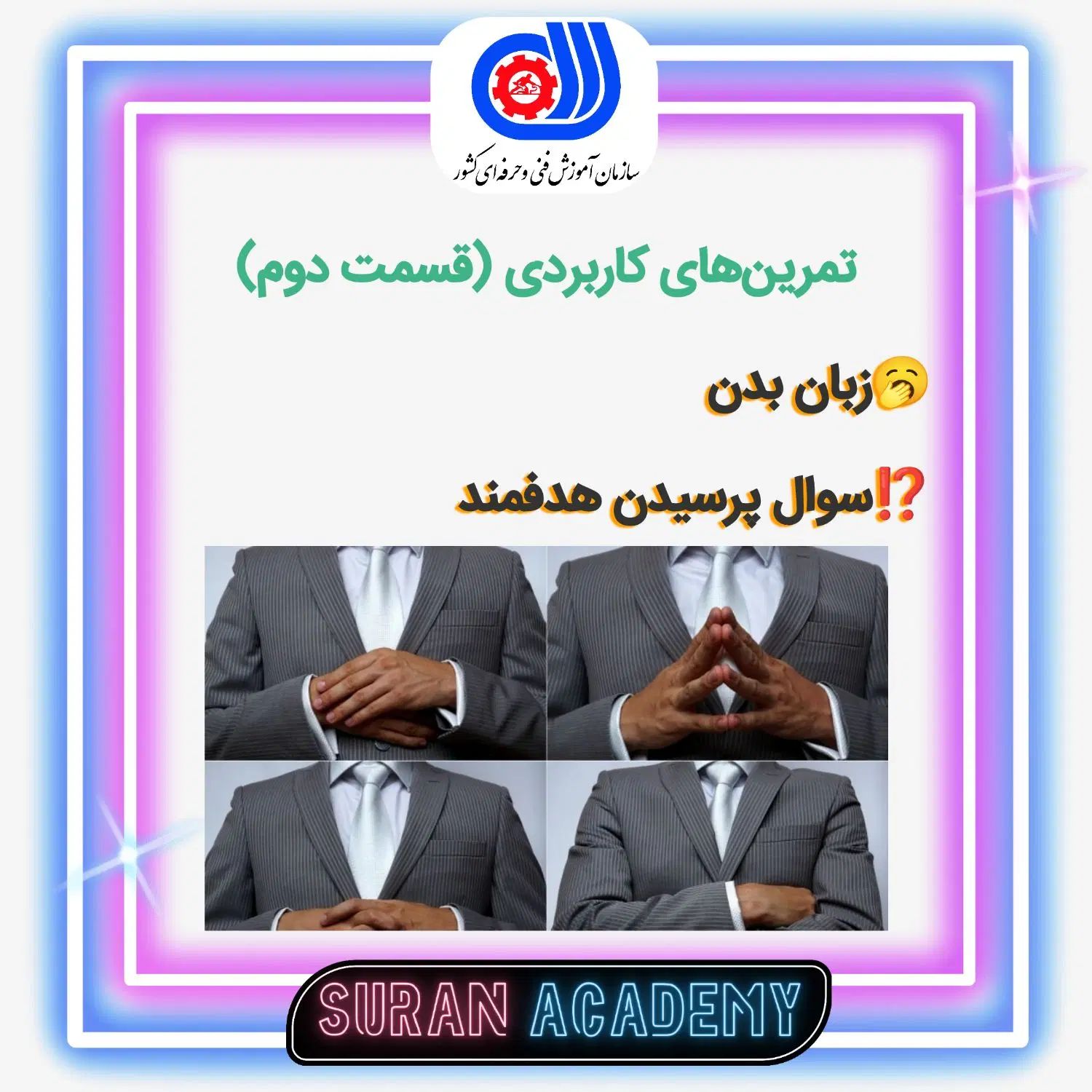 دوره آموزش مذاکره با مشتری در رشت|خدمات آموزشی|رشت, کاکتوس|دیوار