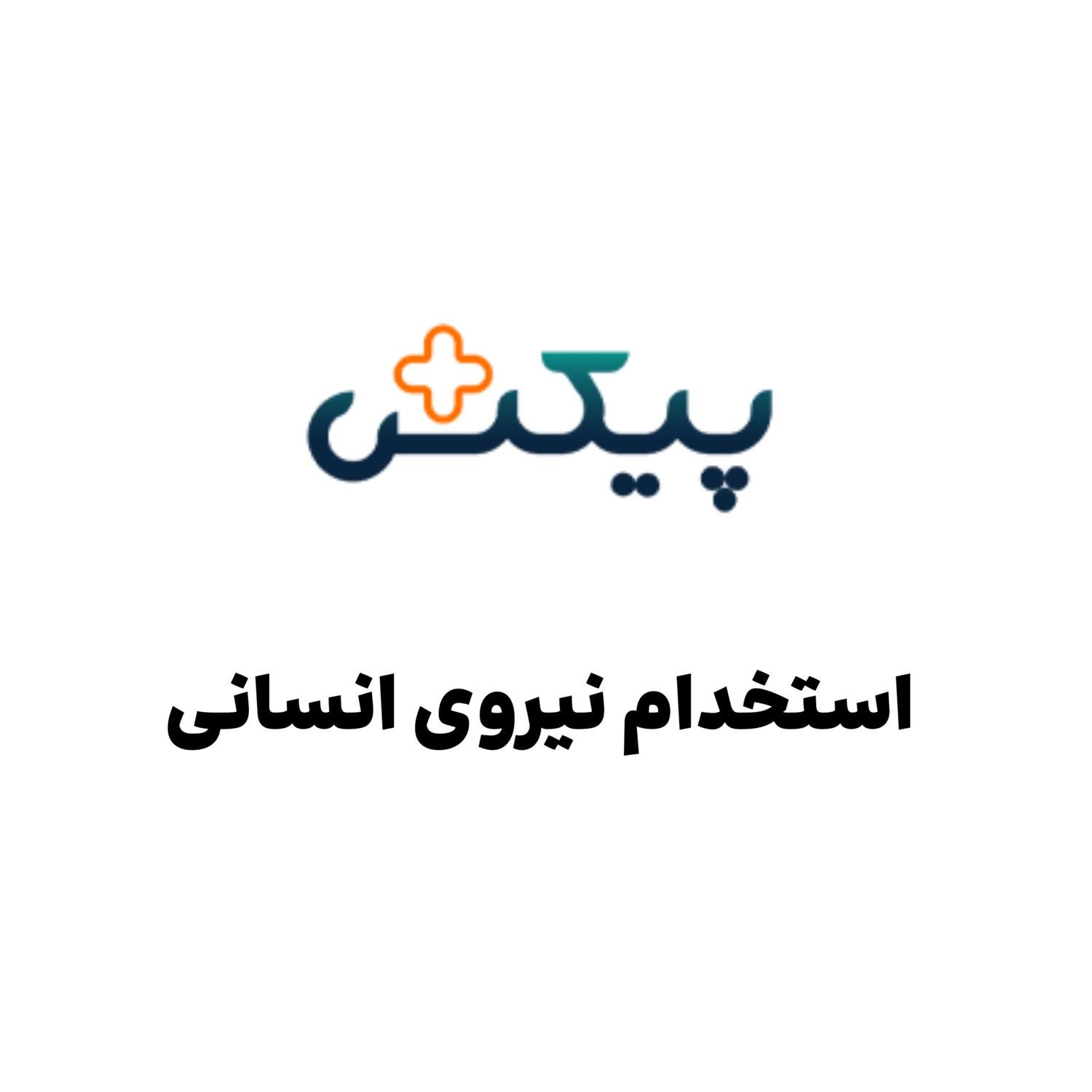 استخدام فروشنده تلفنی (تلفنی و واتساپی)|استخدام بازاریابی و فروش|تهران, جماران|دیوار