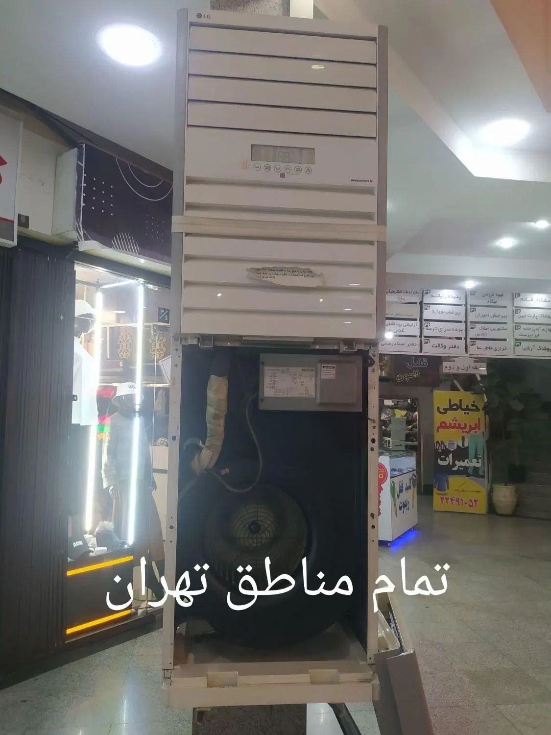 تعمیرات تخصصی کولر گازی و چیلر و پکیج دیواری|خدمات پیشه و مهارت|تهران, جردن|دیوار