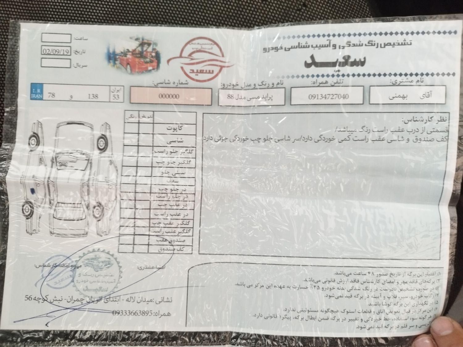 پراید صندوق‌دار بنزینی، مدل ۱۳۸۸|خودرو سواری و وانت|شاهین‌شهر, عطار|دیوار