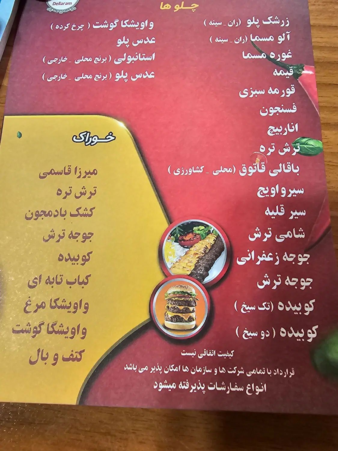 نیازمند همکار خانوم در اشپزخانه بیرون بر دلارام|استخدام خدمات فروشگاه و رستوران|رشت, معلم|دیوار