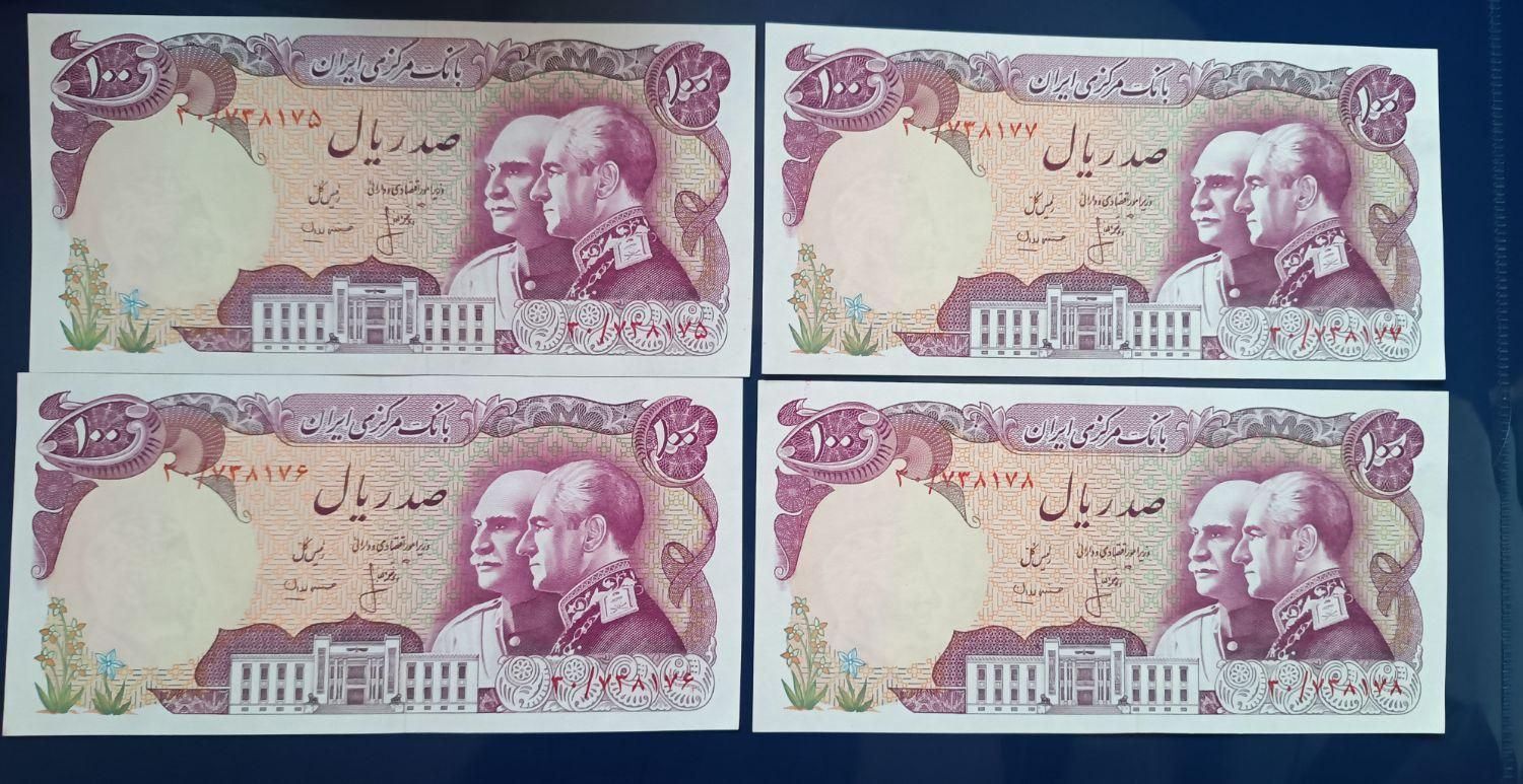 اسکناس پهلوی|کلکسیون سکه، تمبر، اسکناس|رشت, انصاری|دیوار